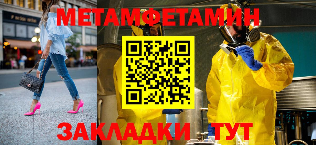 Петропавловск-Камчатский  Амфетамин  Вход с VPN  Amphetamine Premium 