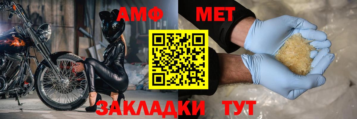Амфетамин Premium Петропавловск-Камчатский