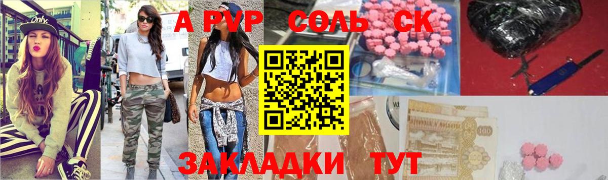 Alfa_PVP VHQ  закладка  А ПВП  Петропавловск-Камчатский  Альфа ПВП VHQ  Alpha PVP кристаллы  Вход с VPN 