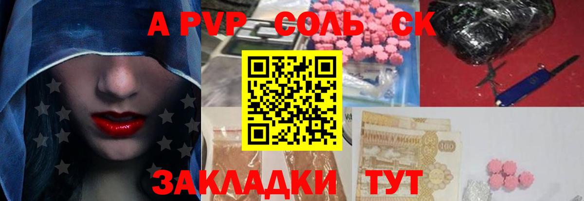 Alpha PVP СК КРИС Петропавловск-Камчатский