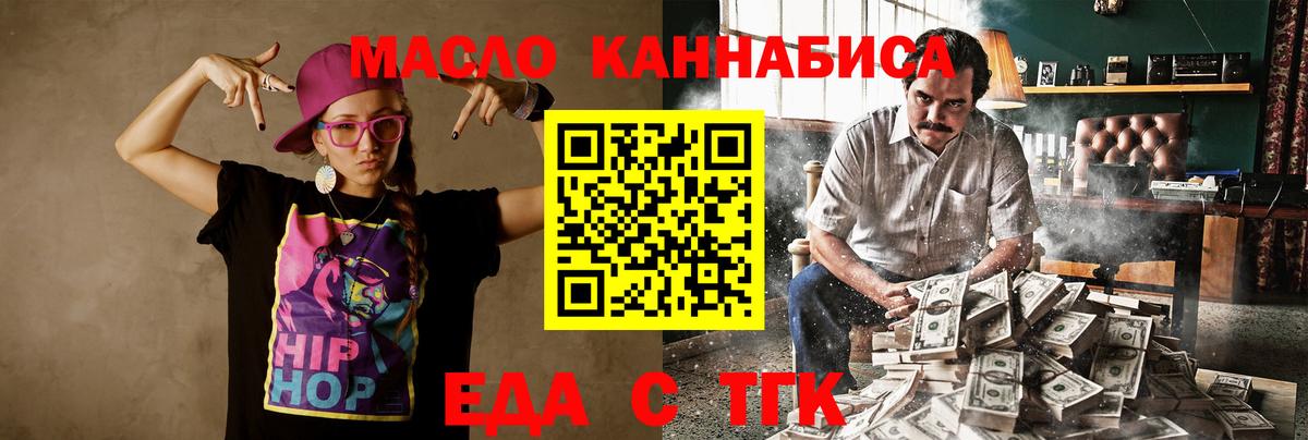 Cannafood марихуана  Вход с VPN  Петропавловск-Камчатский 