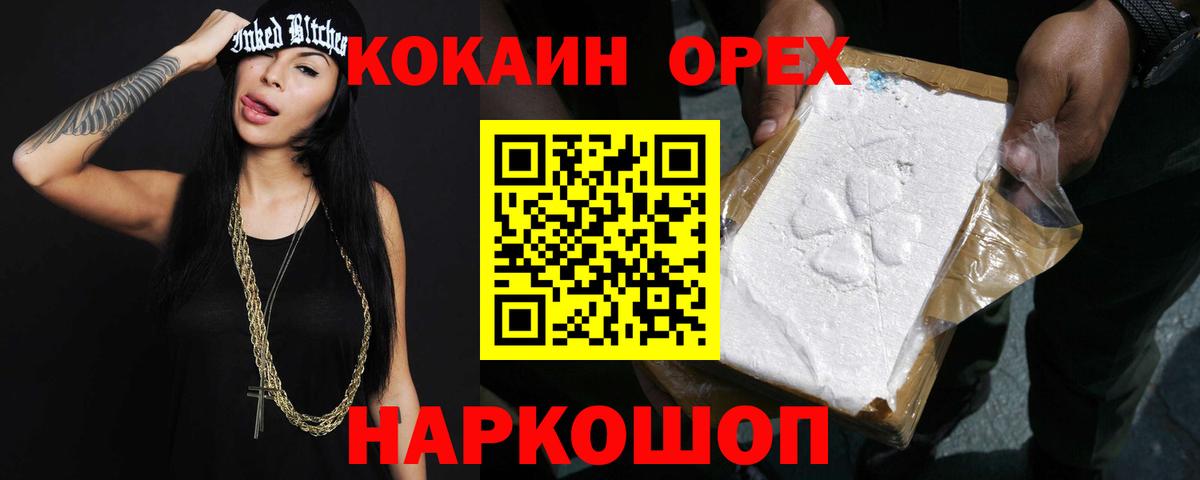 COCAIN 97%  Вход с VPN  КОКАИН Fish Scale  Петропавловск-Камчатский 