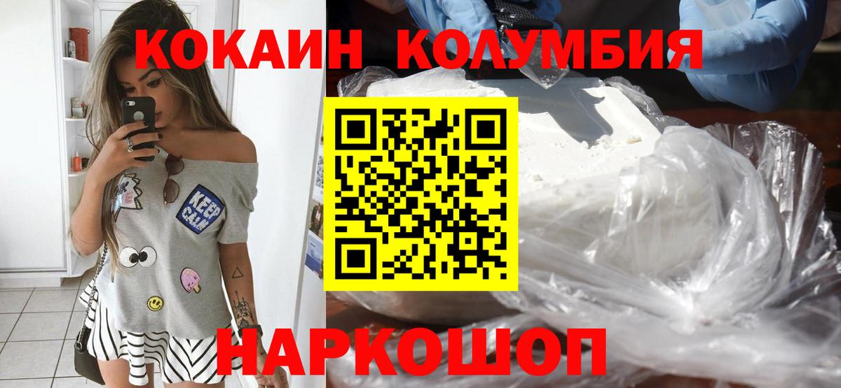 КОКАИН 97% Петропавловск-Камчатский