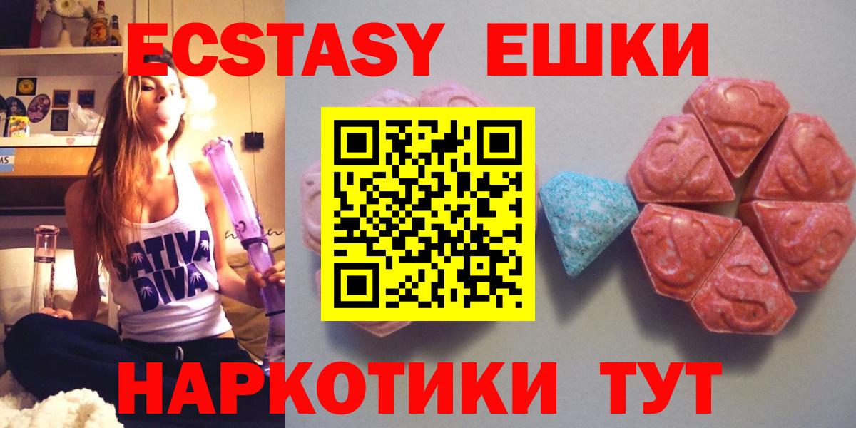 Ecstasy круглые Петропавловск-Камчатский