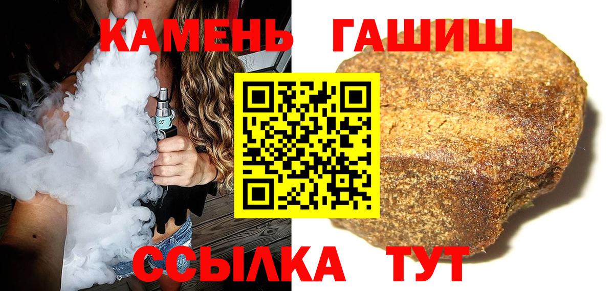 ГАШ  Гашиш 40% ТГК  Вход с VPN  Гашиш Изолятор  Петропавловск-Камчатский 