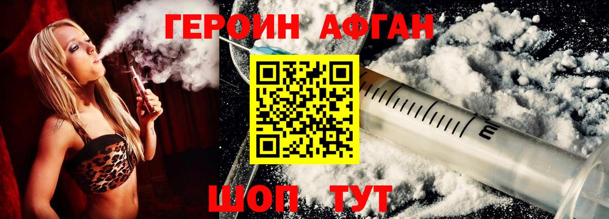 Героин Heroin Петропавловск-Камчатский