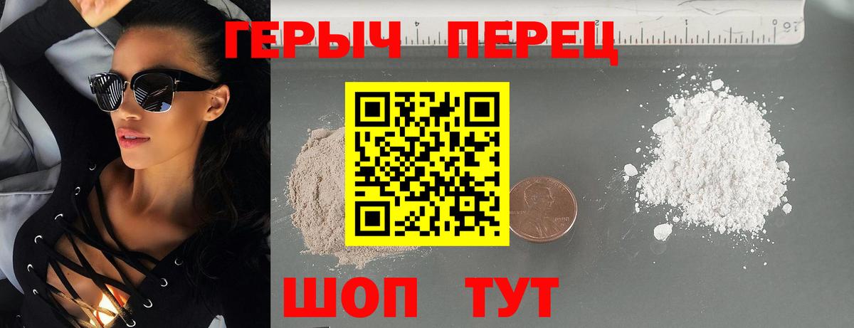 Петропавловск-Камчатский  Героин  Вход с VPN  ГЕРОИН хмурый 
