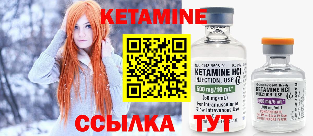 Петропавловск-Камчатский  Кетамин VHQ  Вход с VPN 