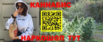 каннабис Боровичи