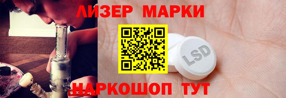 Петропавловск-Камчатский  LSD-25 экстази  Вход с VPN  LSD-25 экстази кислота 
