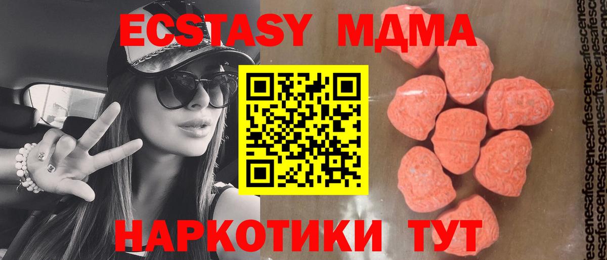 МДМА Molly  Вход с VPN  Петропавловск-Камчатский  MDMA  MDMA crystal 