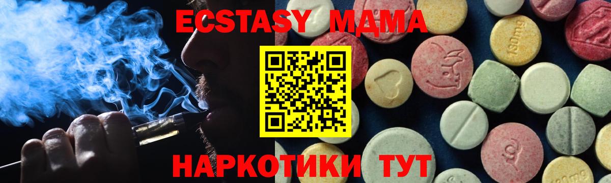 МДМА VHQ Петропавловск-Камчатский
