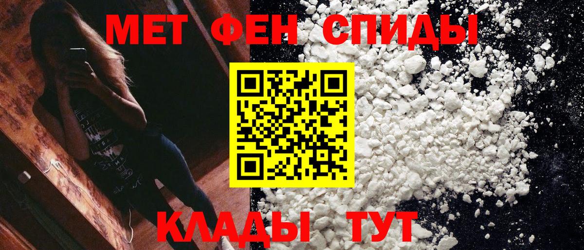 МЕТАМФЕТАМИН кристалл  Вход с VPN  МЕТАМФЕТАМИН кристалл  Петропавловск-Камчатский 