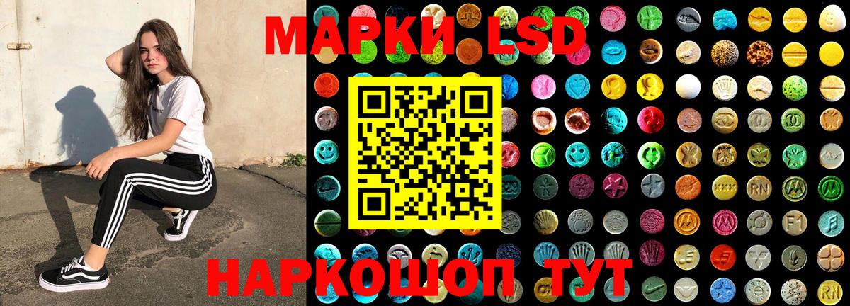 Петропавловск-Камчатский  Марки N-bome  Вход с VPN  Наркотические марки 1,5мг  Наркотические марки 1,5мг 