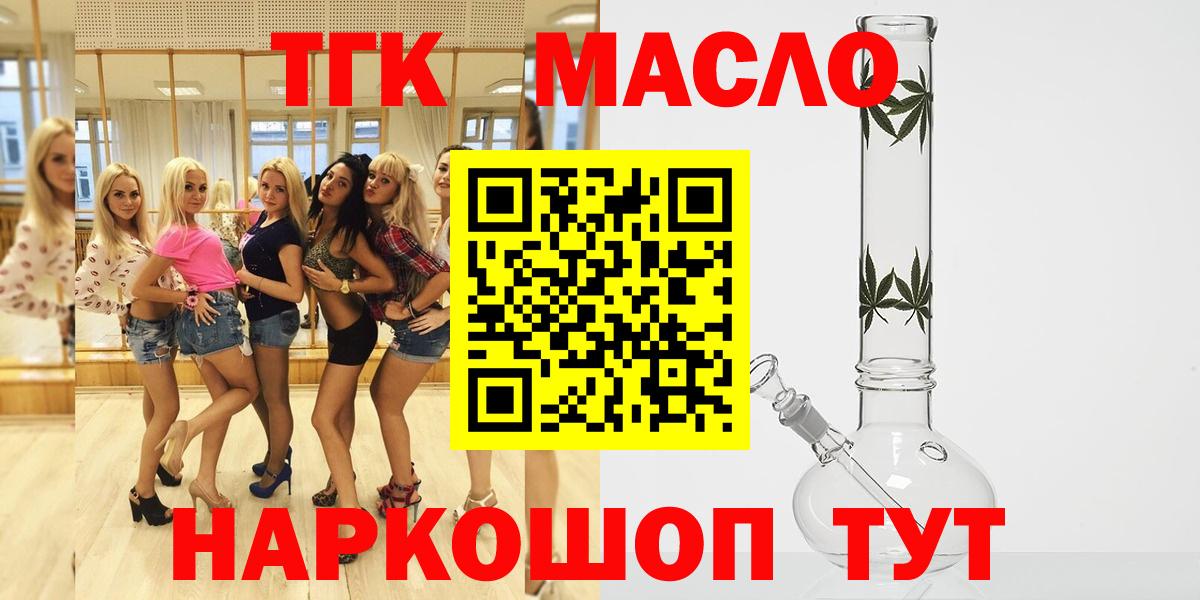 Дистиллят ТГК вейп с тгк Петропавловск-Камчатский
