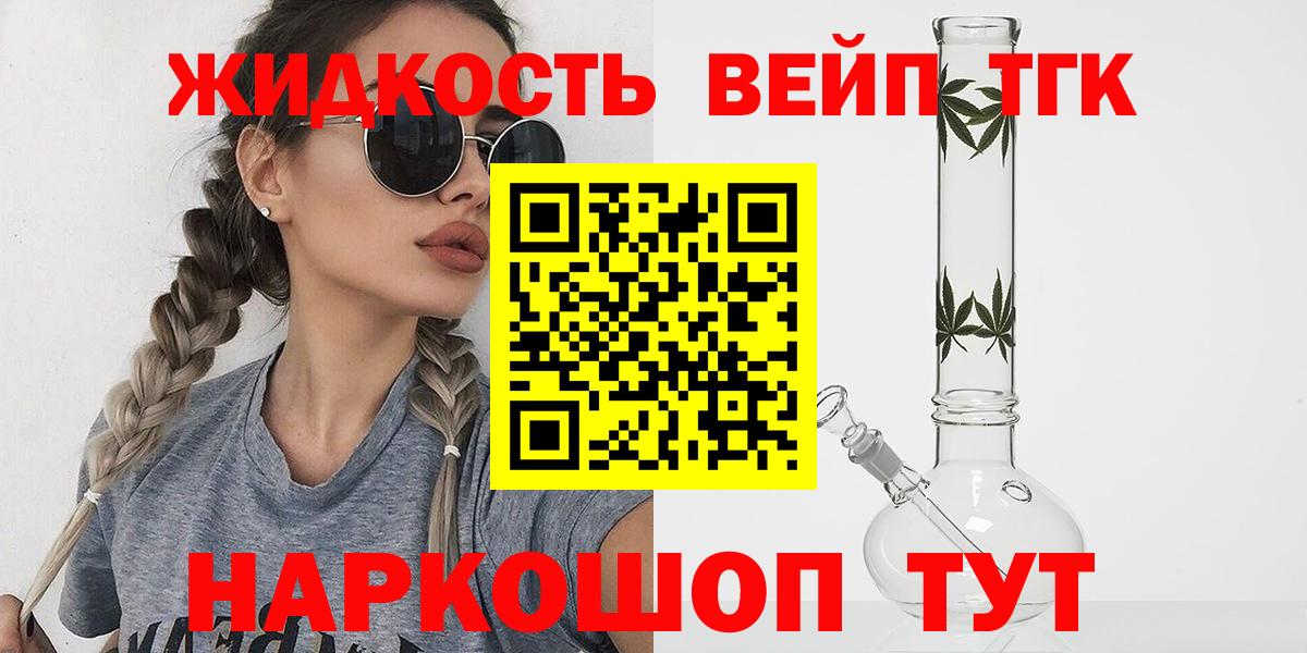 Дистиллят ТГК жижа  Вход с VPN  Дистиллят ТГК Wax  Петропавловск-Камчатский 