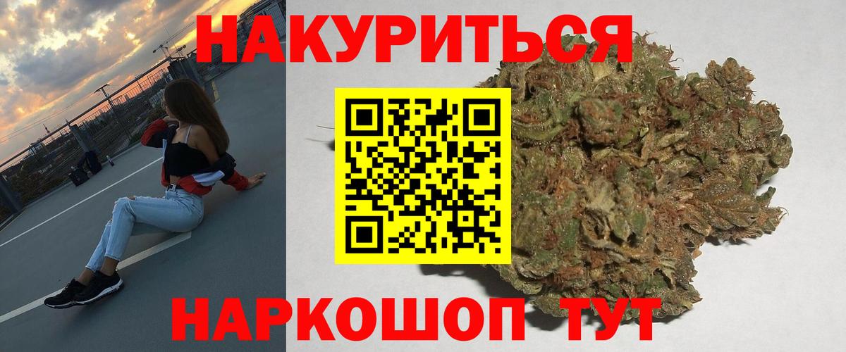 Каннабис планчик Петропавловск-Камчатский